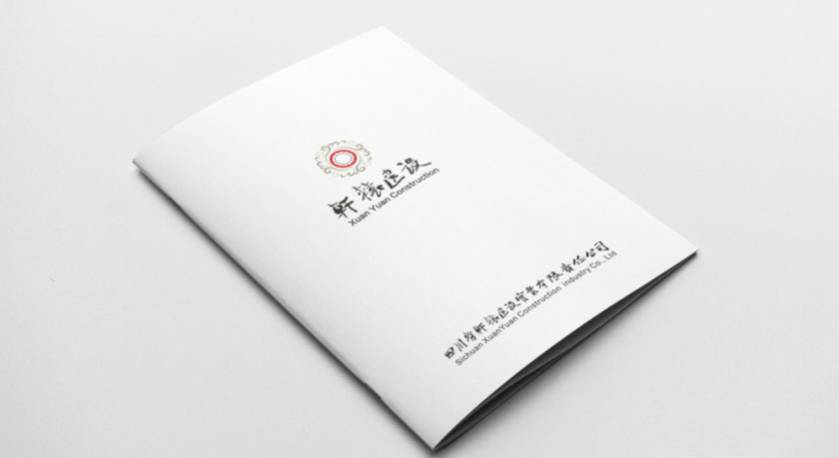 修文县样本册设计：工业制造企业赢得市场的核心竞争力工程